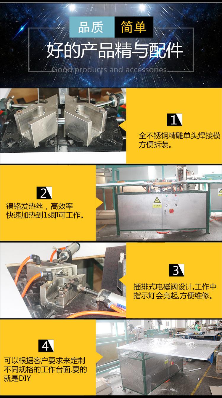 半自动焊接机_03.jpg