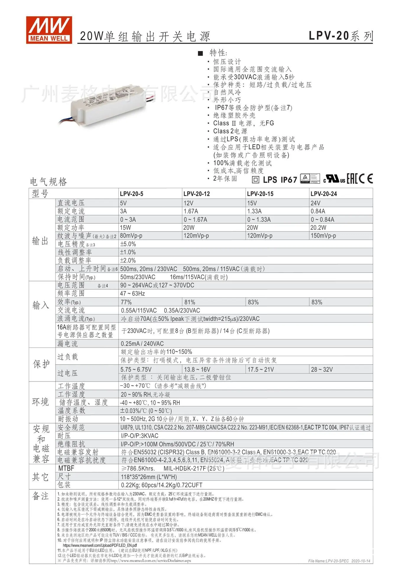 LPV-20规格书.jpg