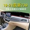 Adecuado para Baojun 730 Alfombrilla a Prueba de Luz para Consola Central, Alfombrilla Protectora del Tablero contra el Calor y el Sol, Parasol Decorativo para Accesorios Interiores de Coche