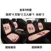 Juego de cojines para asiento de coche de varios cojines para perro salchicha al por mayor transfronterizo, cojín de asiento de tela de lino y algodón de tres piezas, nuevo cojín de dibujos animados para las cuatro estaciones