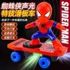 DropshippingPatinete Elétrico de Acrobacias Rolar Estilo Tiktok do Rei Macaco para Crianças, Meninos e Bebês com Luzes
