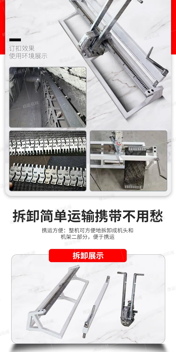 精运KJ皮带钉扣机详情1_03.jpg