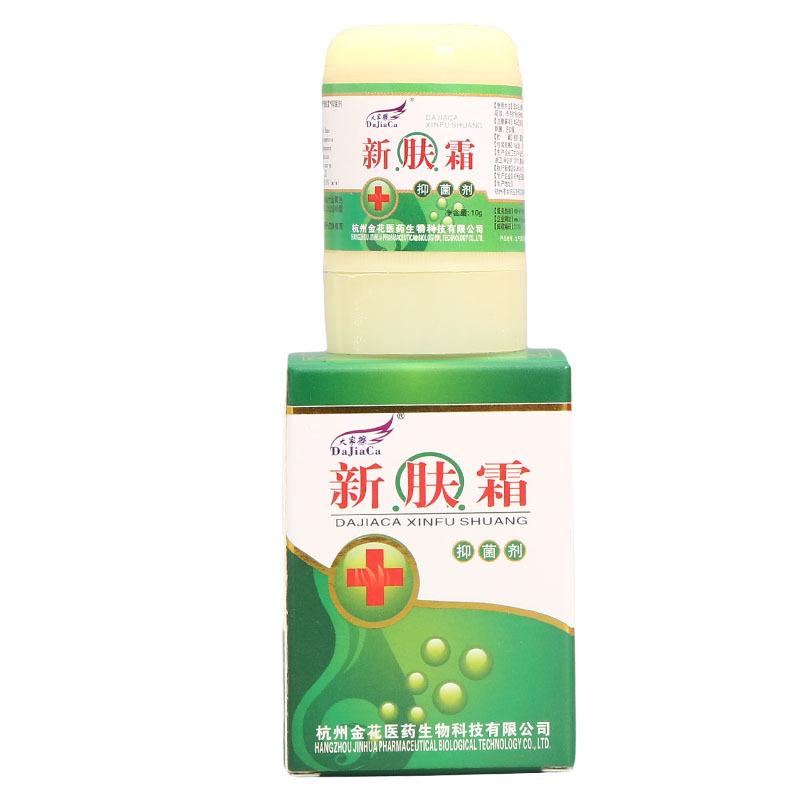 大家擦新肤霜综合