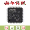 Original STM32F105RBT6 LQFP-64 ARM Cortex-M3 32-bit microcontrolador MCU