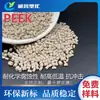 Peek Victrex 550g, Resistente a Altas e Baixas Temperaturas, Corrosão Química, Resistência a Alto Impacto, Alta Resistência Mecânica, Equipamentos Médicos