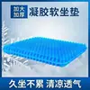 Cojín de asiento de gel tipo panal de abeja para verano, almohadilla de asiento de panal de abeja ampliada para coche, cojín de asiento grueso transpirable y ventilado, almohadilla de gel refrescante
