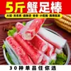 [Ingredientes para Hot Pot] Albóndigas, Oden, hot pot picante, brochetas, ingredientes para barbacoa, productos congelados mixtos, venta al por mayor comercial