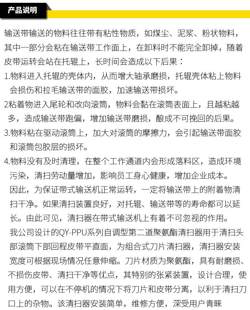 QY-PQ二道聚氨酯清扫器_05.jpg