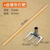 Rastrillo Agrícola Aflojamiento de Suelo Arado Multifuncional Plantación de Verduras Recuperación de Tierras Cinco Dientes Siete Dientes para Cavar Rastrillo de Dientes para Arena Todo Acero Anti-Óxido Raspado de Arena