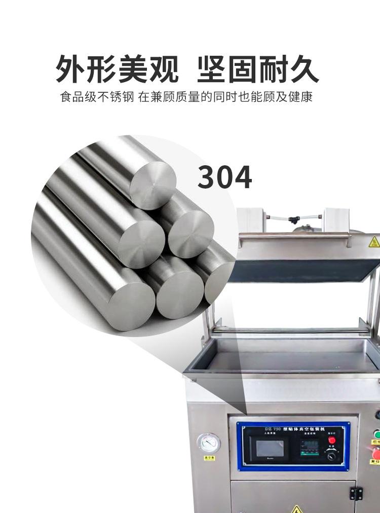 真空贴体包装机---副本另一个店_04
