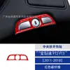 Adecuado para 11-18 BMW Serie 6 F12F13 Interior de Coche Modificado Fibra de Carbono Reposabrazos Central Pegatina Decorativa