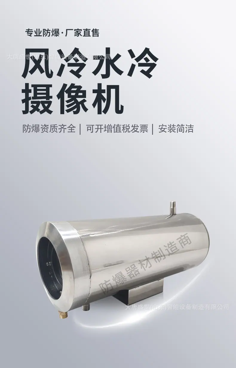 阿里巴巴---防爆器材制造商--风冷水冷--详情页_01.j