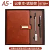 Cuaderno con cierre de hebilla, tamaño A5, set de regalo empresarial, cuaderno de oficina, personalizable con logo