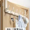 Gancho para Colgar sobre la Puerta, Perchero sin Taladro, Almacenamiento para la Entrada, Gancho para Abrigos de Pared, Colgador de Ropa para Baño