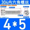Tornillos de Acero Inoxidable 304 con Cabeza Cilíndrica y Hexágono Interior Din912 M1.4M1.6M3M4M5M6M8M10