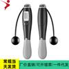 Regail cuerda de saltar fitness de doble propósito inalámbrica con conteo electrónico cuerda de saltar para conteo de calorías para interior y exterior