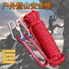 Cuerda de Escalada para Exteriores, Cuerda de Escalada de Protección de Alta Altitud para Rescate, Cuerda Colorida de Acero y Poliéster, Cuerda de Escalada de Nylon