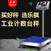 Balanza electrónica de alta precisión, báscula de conteo, báscula de plataforma 100 kg, báscula pequeña de pesaje 150 kg, báscula electrónica comercial