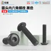 Tornillos de cabeza cilíndrica hexagonal, tornillos de cabeza cilíndrica hexagonal de aleación de aluminio, M3M6 anodizado en negro, tornillos de cabeza cilíndrica hexagonal resistentes a la corrosión