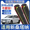 Aplicável ao Wiper Sem Aro de Borracha Original Haona de Camada Dupla para SAIC Volkswagen New Santana Lâmina de Limpador Específica para Veículo