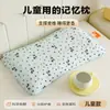 Núcleo de Almohada Infantil de Espuma Viscoelástica de Dibujos Animados, Funda de Almohada Extraíble y Lavable, Almohada de Soporte Único para Cuello de Rebote Lento, Almohada para Dormir con Funda Extraíble, Almohada para Estudiantes
