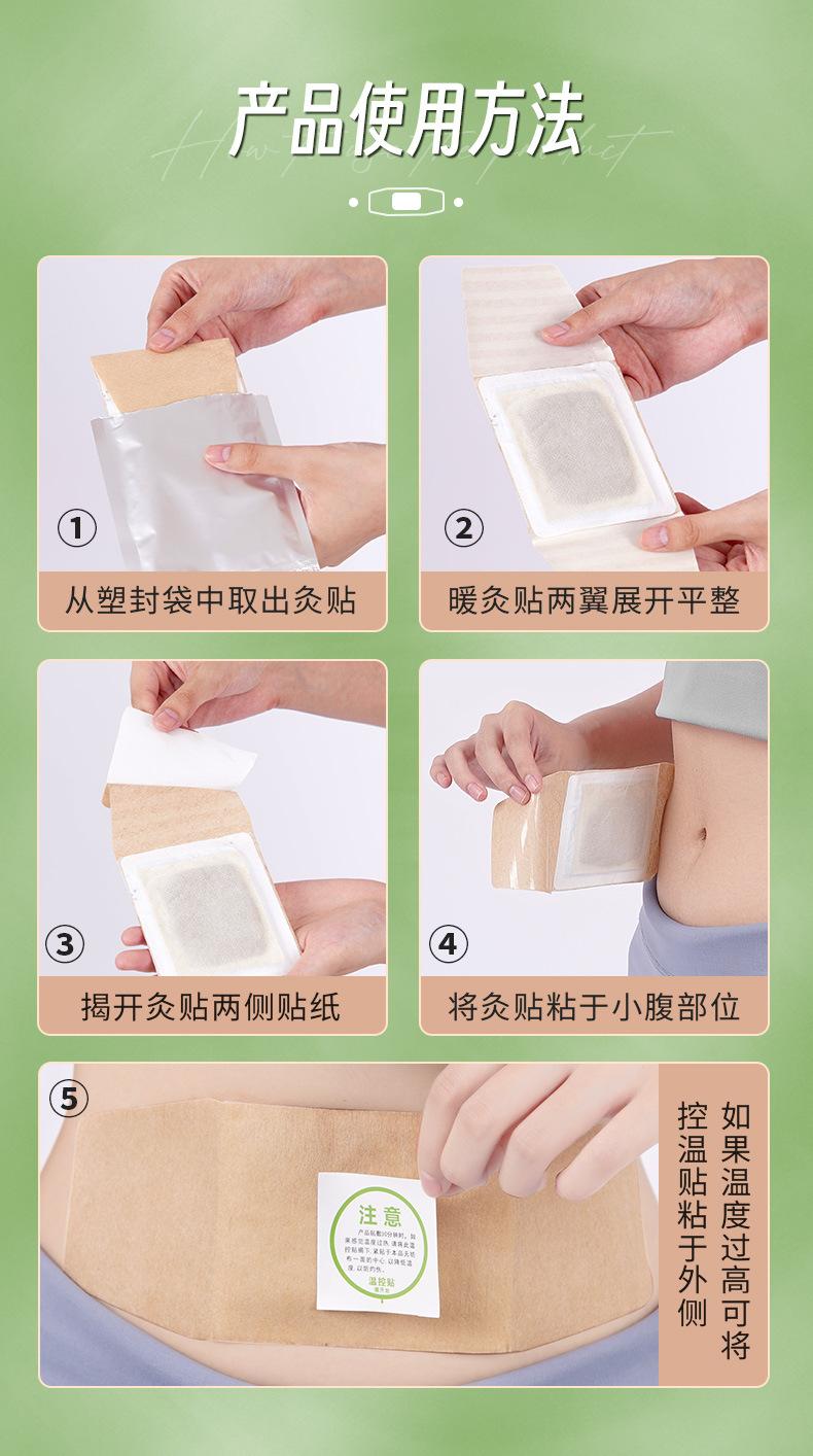 散装暖宫_13.jpg