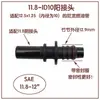 11.8ID10 conector rápido de tubería de combustible de automóvil gasolina diésel metil etanol Yin y Yang tapón rápido de bomba de aceite conector de urea