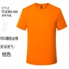 Ropa de clase de verano Camiseta impresa Logo algodón cuello redondo ropa de trabajo manga corta camisa publicitaria camisa cultural fiesta de compañeros de clase DIY