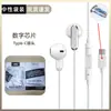 Auriculares Cableados de Fábrica Adecuados para Auriculares Cableados Apple Tipo C 522 Auriculares con Chip Digital