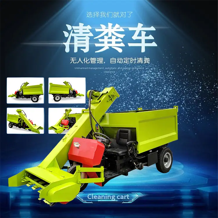 清粪车