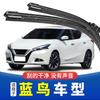 Adecuado para Limpiaparabrisas Dongfeng Nissan Bluebird Adecuado para Tiras de Alta Definición 2015 16 Coches 18 Limpiaparabrisas
