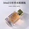 Frasco Borrifador Cosmético em Estoque 50ml Skincare Frasco Borrifador de Névoa Fina Tampa Dourada Galvanizada em ABS Frasco de Vidro Vazio para Perfume