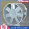 Ventilador Axial de Extracción de Humo, Ventilador Axial para Centro Comercial Subterráneo y Fábrica, Bajo Ruido, Ventilador de Extracción de Humo al por Mayor del Fabricante