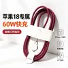 Cable de carga rápida trenzado tipo C dual, compatible con cable de datos Apple 18, iPhone 18 Pro Max, cable de carga de 45W