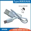 Venda Direta da Fábrica 20cm Cabo de Carregamento Cabo de Dados Huawei Adequado para Interface Tipo-C Cabo para Dispositivo USB