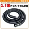 Manguera para Aspiradora Jieba Tubo Roscado Accesorios Bf500 Bf501B Juego Completo Manguera Corrugada para Aspiradora Universal