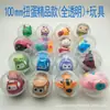 Juguete Figura de Película a Color Gashapon de 100 mm Caja Sorpresa al por Mayor Bola para Máquina Gashapon Bola de Película a Color Transparente Grande de 10 cm