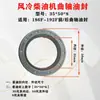 Conjunto completo de peças para microtrator a diesel: retentor de óleo de caminhada, retentor de óleo do eixo hexagonal do motocultivador rotativo, anel de vedação, carcaça de ferro