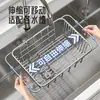 Cesta de drenaje para fregadero de acero inoxidable directa de fábrica, lavabo para lavar platos, estante de cocina retráctil, estante para almacenamiento de platos