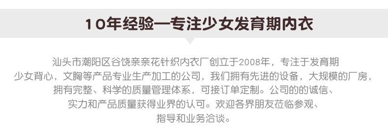 亲亲花详情页（模特）_22.jpg