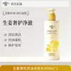 Champú Voluminizador Control de Grasa de Jengibre de Lujo, Control de Grasa, Voluminizador, Anticaspa, Antipurito, Suavizante, Fragancia de Larga Duración, Champú para el Cuidado del Cabello al por Mayor