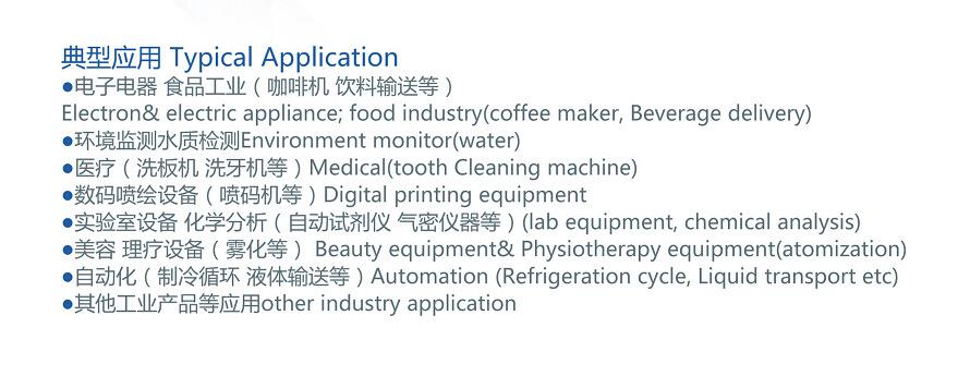 水泵4系有刷 (2)