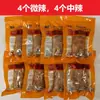 [Envío Gratis Sf] Masa para Rollos Picantes Su Nian, Fideos Instantáneos Picantes Xuancheng del Condado de Xiu, Anhui, 230g Por Rollo