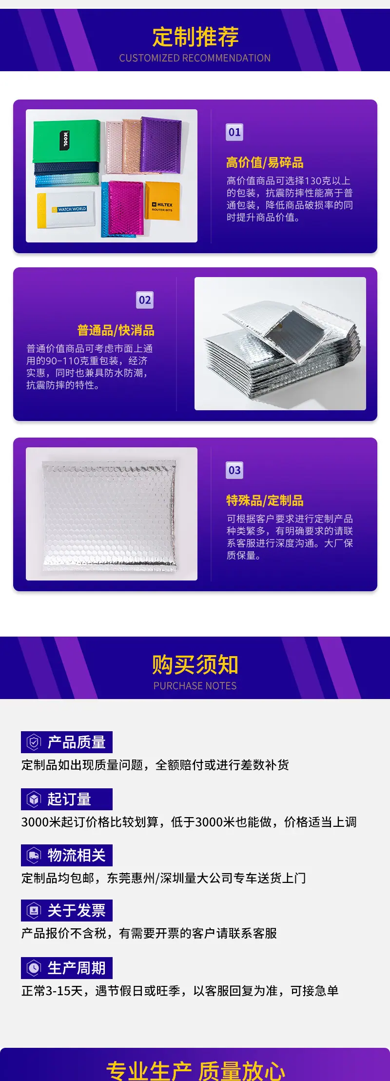 镀铝膜定制详情_05.jpg