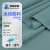 Tela Jinzhen que absorbe la humedad Serie Deportiva para Hombre de Mil Ojos Nylon Transpirable Tela Deportiva Fresca para Yoga