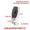 Fiação sem fio para painel tipo 86 5V 12V 24V Controle de Acesso Interruptor de Controle Remoto Sem Fio Cole Arbitrariamente Controle Remoto Mover Tai Bao