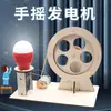 Juego de Juguetes para Experimentos Científicos Equipo para Niños Ciencia y Tecnología Pequeña Producción Invención de Física Materiales Hechos a Mano DIY para Estudiantes de Primaria