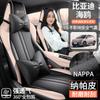 Funda de Asiento BYD Seagull Cojín de Coche Funda de Asiento Todo Incluido Universal para las Cuatro Estaciones Cuero Perforado Transpirable Cojín de Asiento de Coche