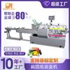 Máquina automática para encartonar cremas cosméticas, cremas para damas, cajas plegables, equipo de producción de embalaje en Guangzhou
