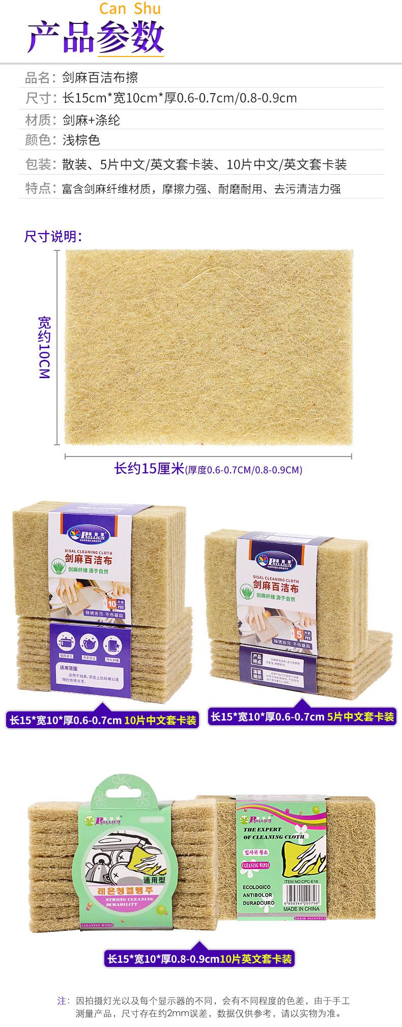 剑麻百洁布擦详情页_04.jpg